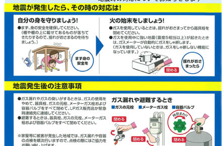 画像：ニュースレター平成29年NO1