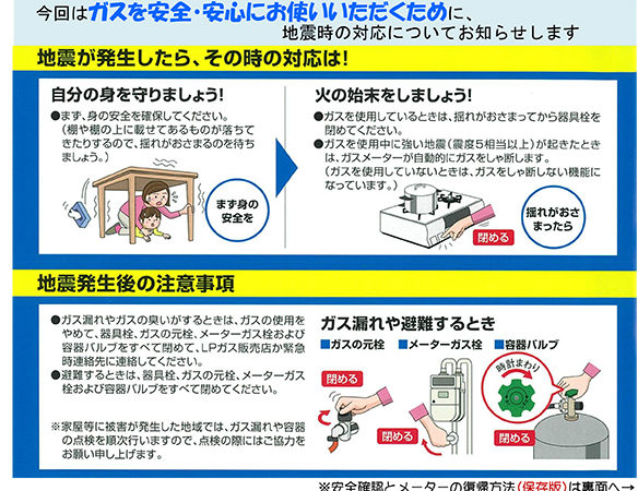 画像：ニュースレター平成29年NO1