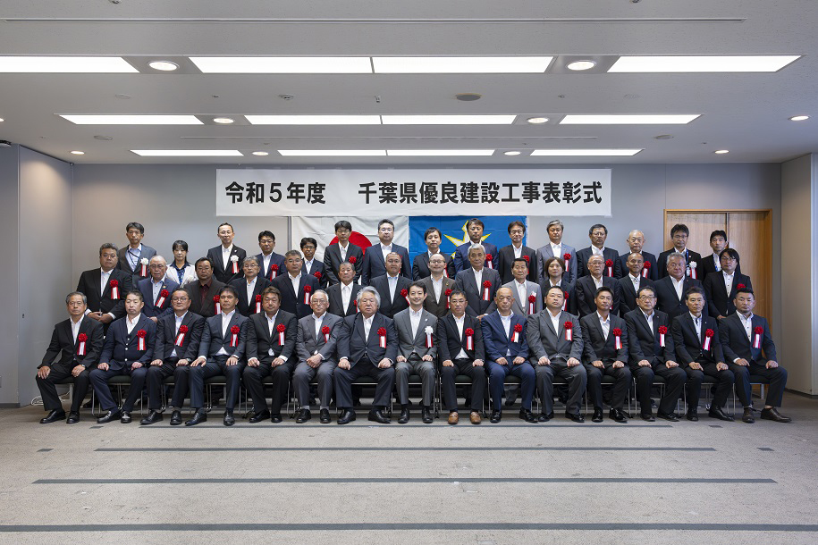 令和５年度優良工事表彰