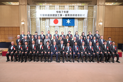 令和７年度優秀技術者表彰