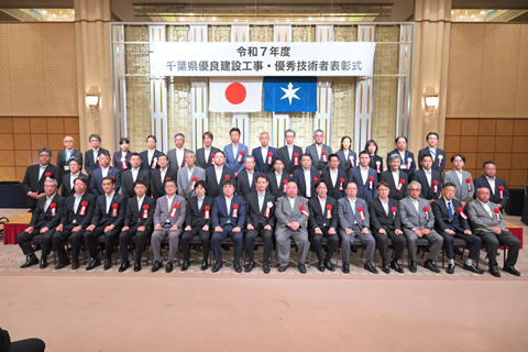 令和７年度優良工事表彰